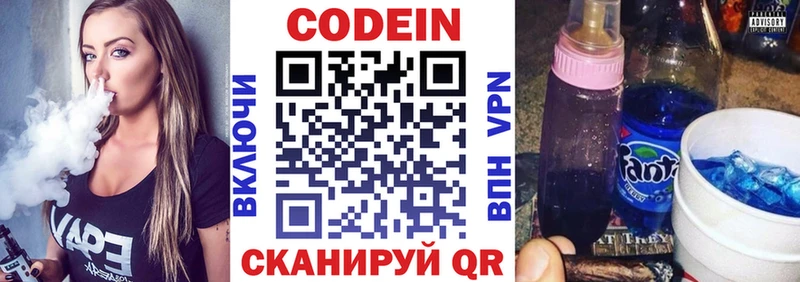 наркошоп  Талдом  Codein напиток Lean (лин) 