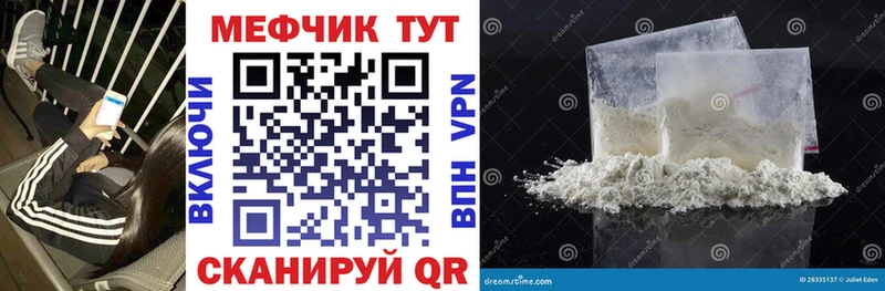 Меф 4 MMC  Талдом 
