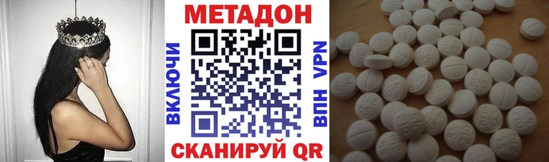 МЕТАДОН VHQ  Талдом 
